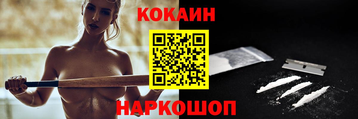 Энгельс  COCAIN  где купить наркоту  Кокаин VHQ  Вход с VPN 