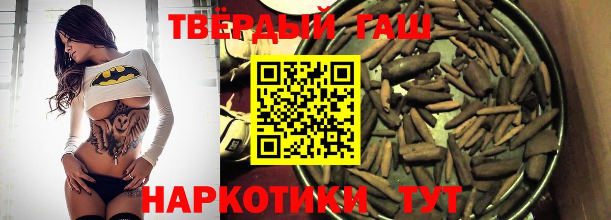ГАШИШ убойный Энгельс