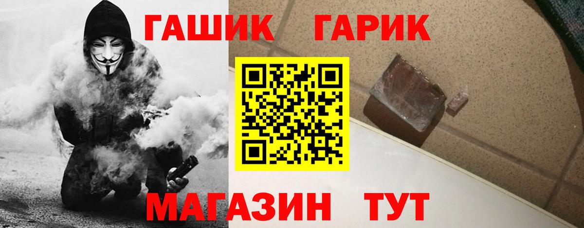 Гашиш хэш  ГАШ Ice-O-Lator  Вход с VPN  Энгельс 