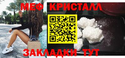 меф VHQ Ликино-Дулёво