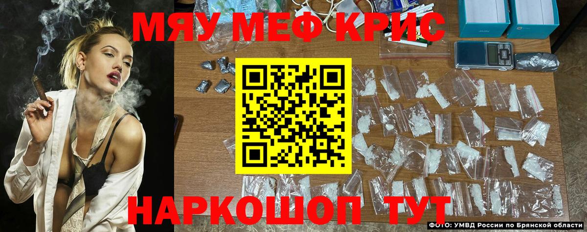 Меф  МЕФ кристаллы  Вход с VPN  МЕФ 4 MMC  Энгельс 