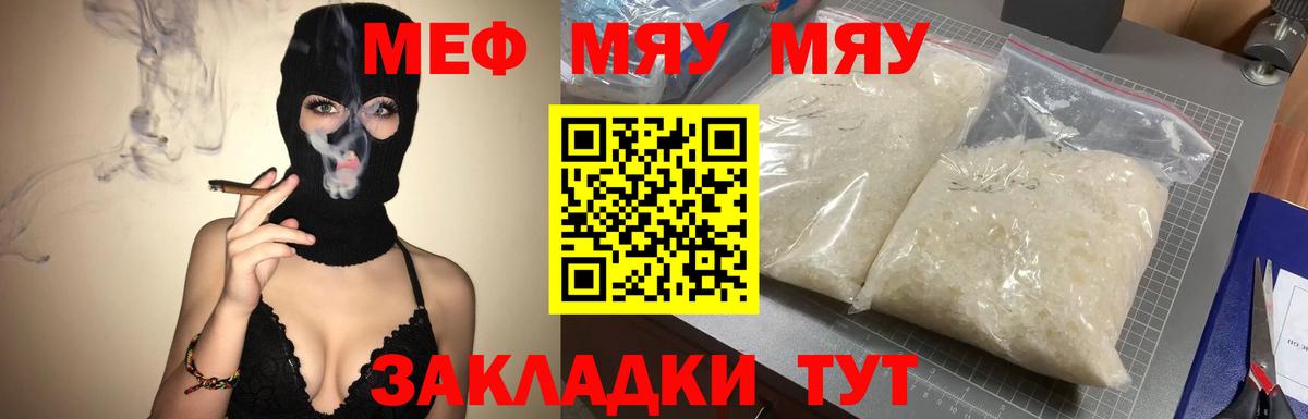 МЕФ мука Энгельс