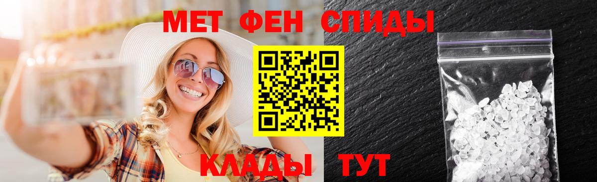 Энгельс  МЕТАМФЕТАМИН Декстрометамфетамин 99.9%  МЕТАМФЕТАМИН Декстрометамфетамин 99.9%  Вход с VPN 
