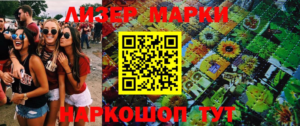 Энгельс  Марки 25I-NBOMe 1,5мг  Марки 25I-NBOMe 1,5мг  Вход с VPN 
